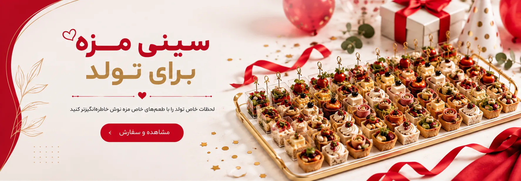 13c5a4b5 5008 4285 a65c 417b75711342 - فروشگاه مزه نوش