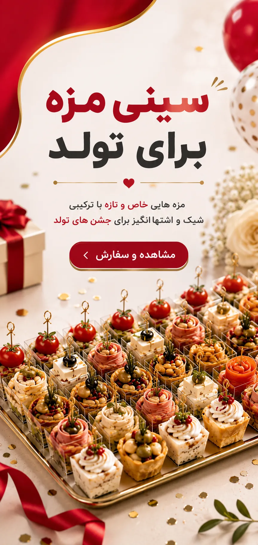 96655a71 f1bf 4070 8f5f b115aa510e6c - فروشگاه مزه نوش